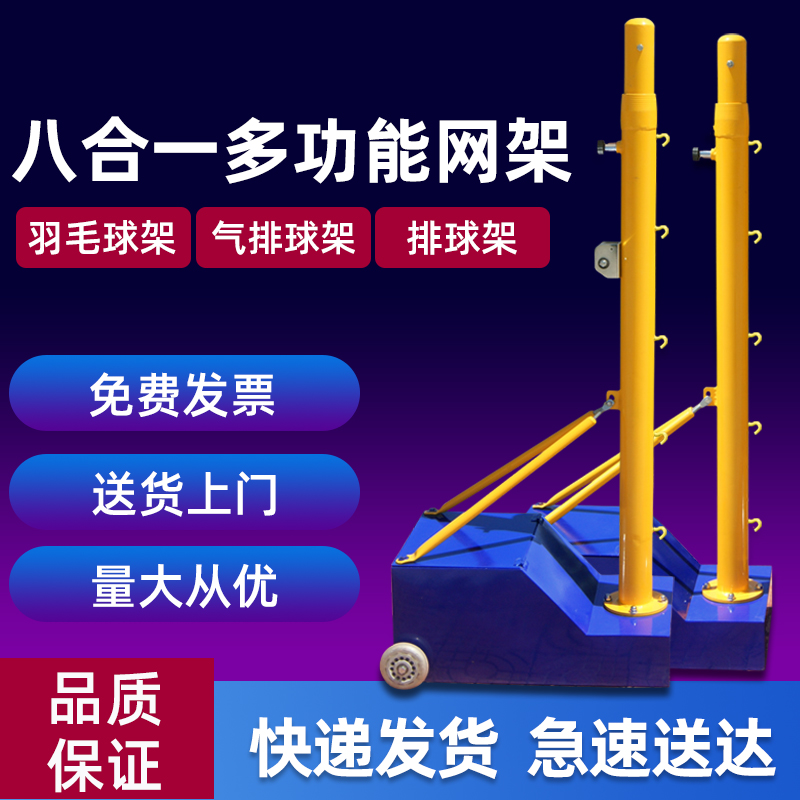 标准排球网架移动式气排球网架羽毛球网架升降排球柱比赛专用网架